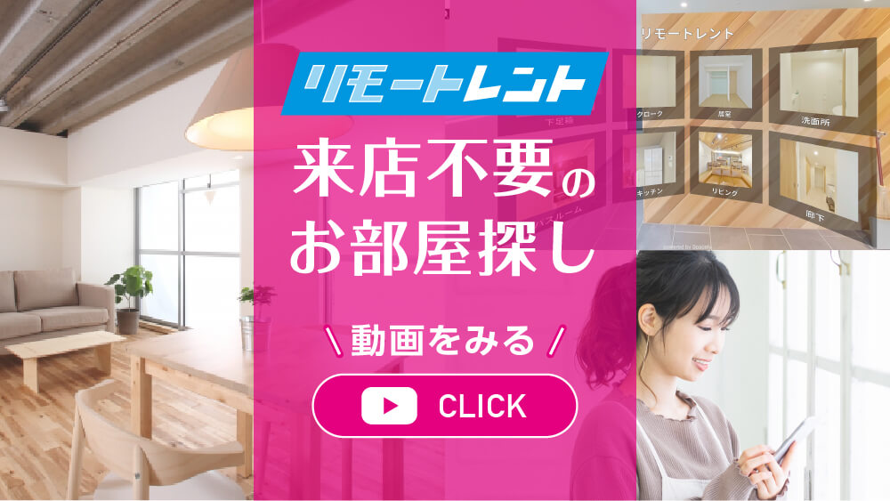 溝の口の不動産なら株式会社エヌアセット（N-ASSET）｜賃貸/売買/賃貸管理を総合的にサポートします