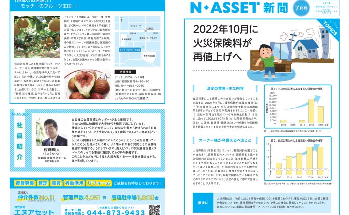 株式会社エヌアセット サムネイル