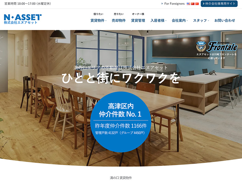 渋谷店アクセスの外観